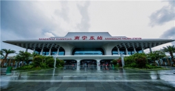 南寧火車東站